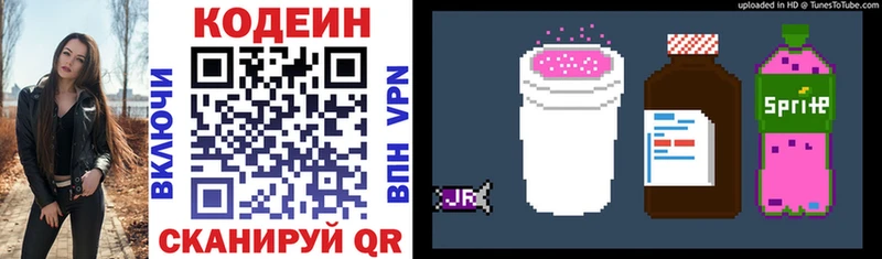 Кодеиновый сироп Lean Purple Drank Купить закладки Козловка