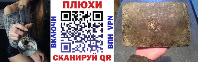 Купить  Козловка  Гашиш hashish 